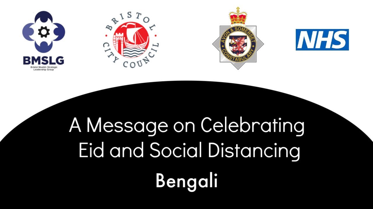 Eid message, Bengali